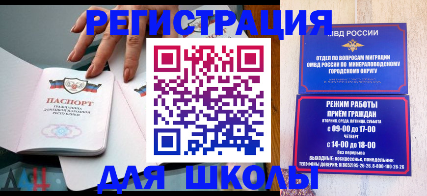 регистрация для дет. сада в Новом Осколе