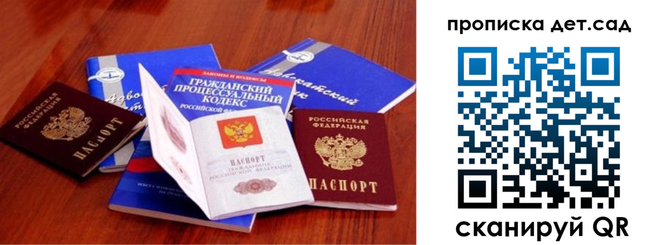 временная регистрация недорого в Новом Осколе