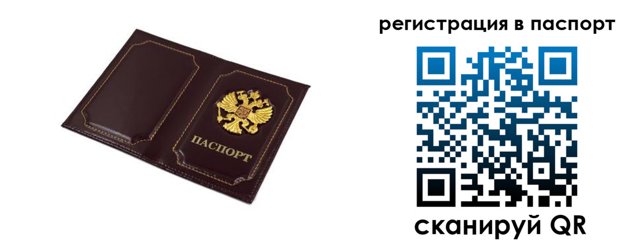 миграционный учет в Новом Осколе